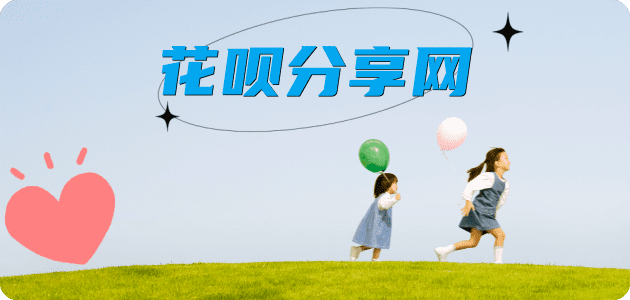 珠海香洲区套刷信用卡花呗,提现,取现.刷卡诚信花呗24小时接单平台商家推荐-小知识白条资讯科普分享